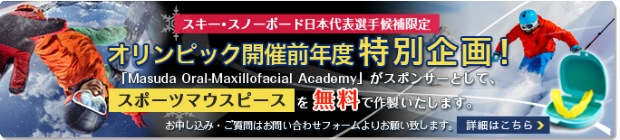 オリンピック開催前年度特別企画