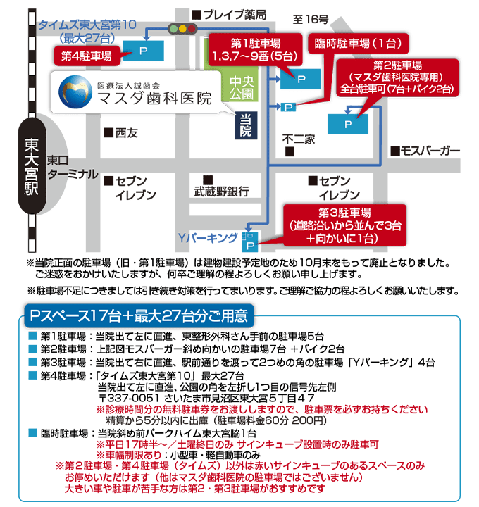 地図 東大宮駅東口ターミナルより、駐車場スペース17台＋最大27台分ご用意