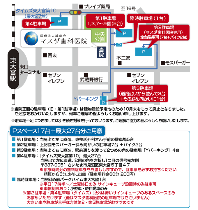 地図 東大宮駅東口ターミナルより、駐車場スペース17台＋最大27台分ご用意