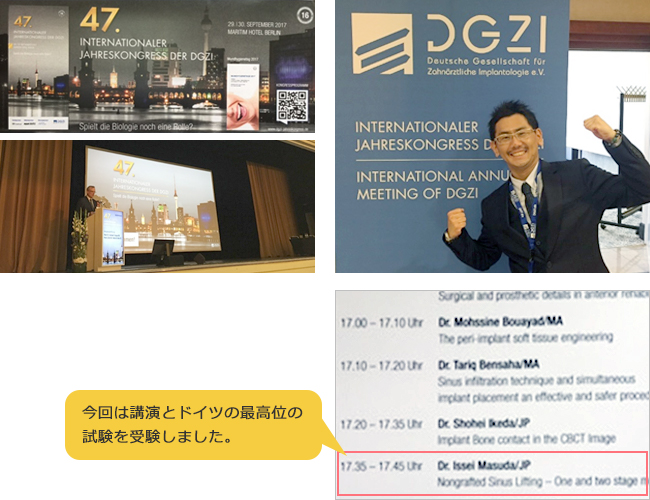 今回は講演とドイツの最高位の 試験を受験しました。