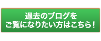 アメブロへのリンク