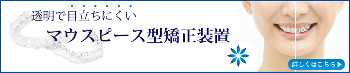 インビザライン