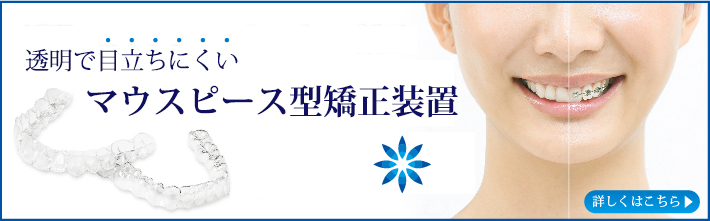 インビザライン